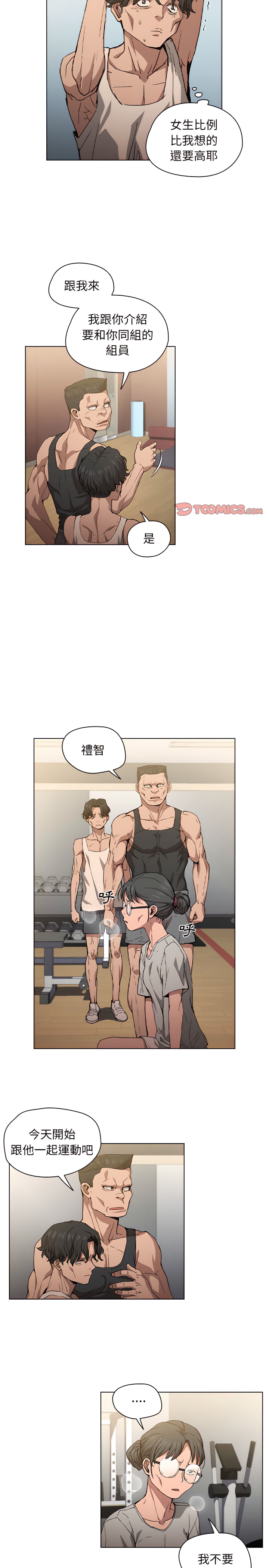《鲁蛇出头天》漫画 第25章