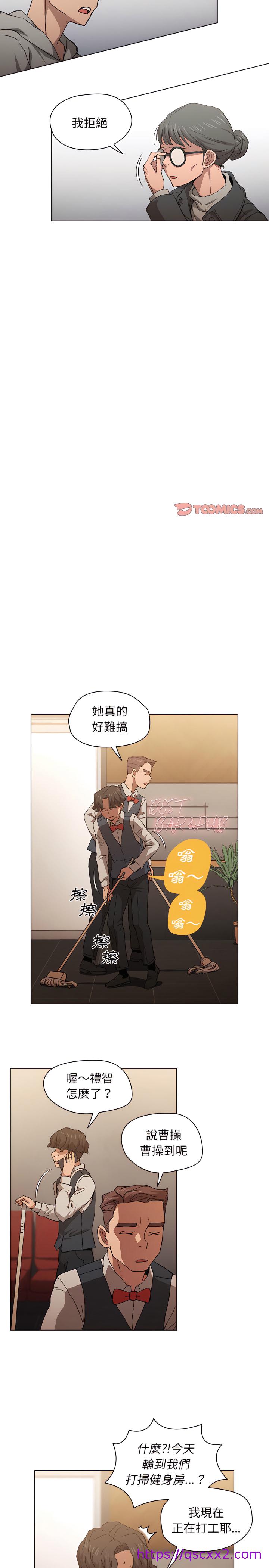 《鲁蛇出头天》漫画 第25章