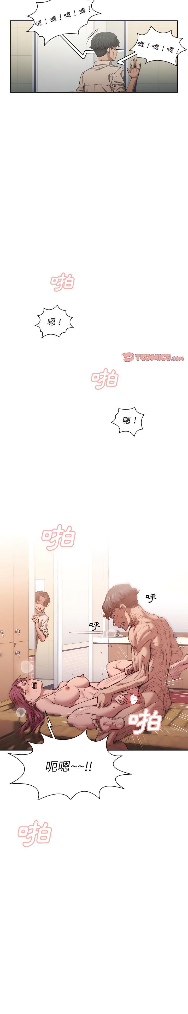 《鲁蛇出头天》漫画 第25章