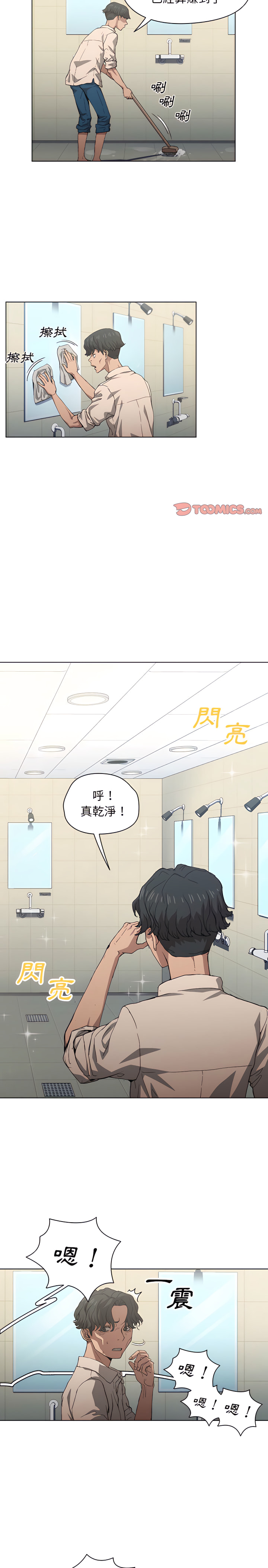 《鲁蛇出头天》漫画 第25章