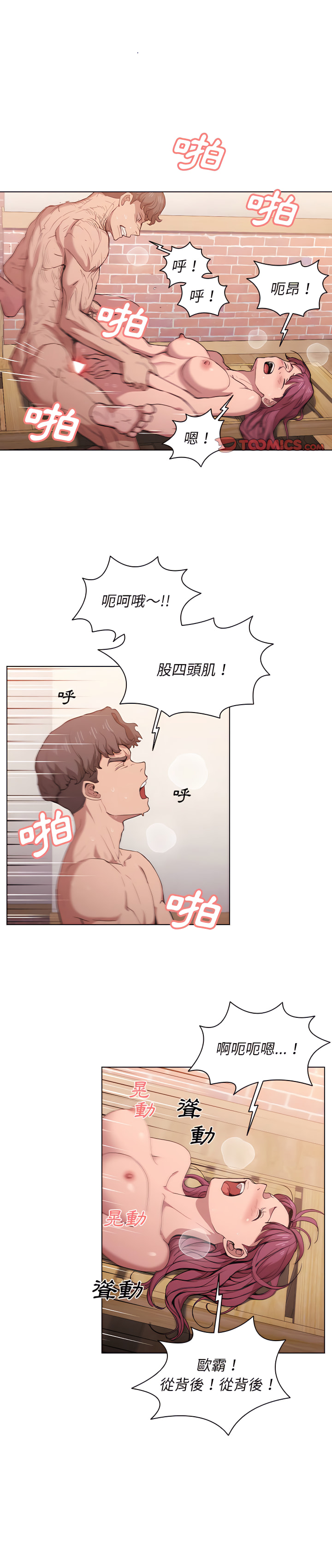 《鲁蛇出头天》漫画 第26章