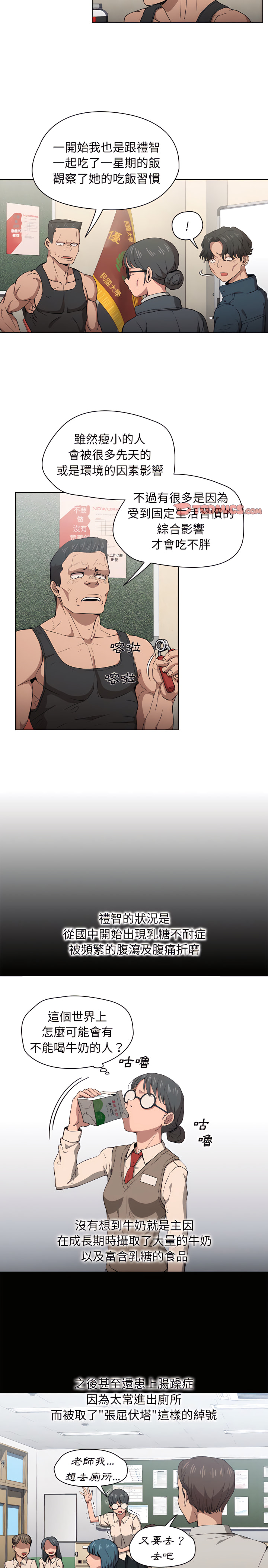 《鲁蛇出头天》漫画 第26章