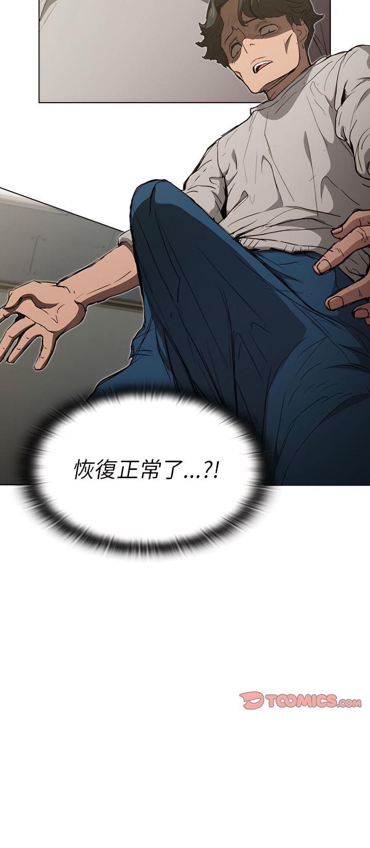 《鲁蛇出头天》漫画 第26章