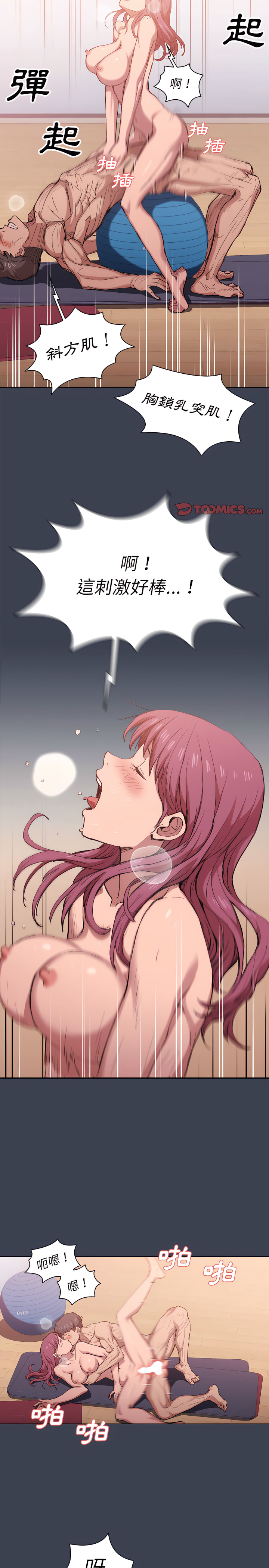 《鲁蛇出头天》漫画 第27章