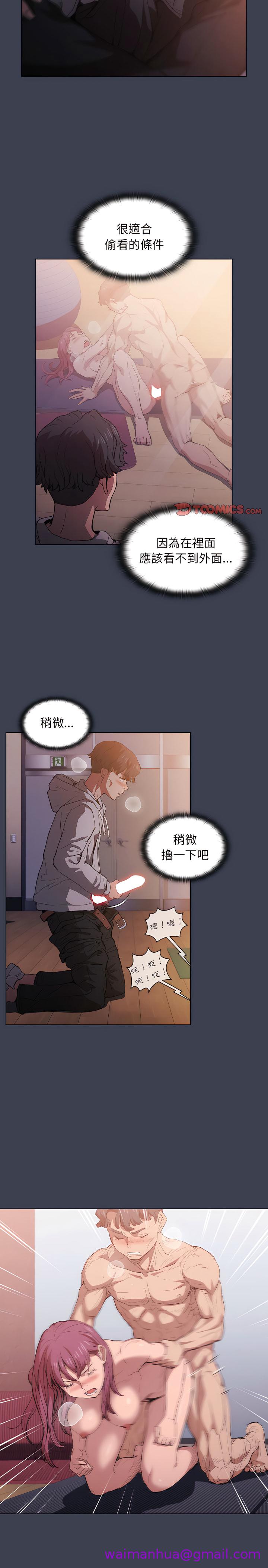 《鲁蛇出头天》漫画 第27章