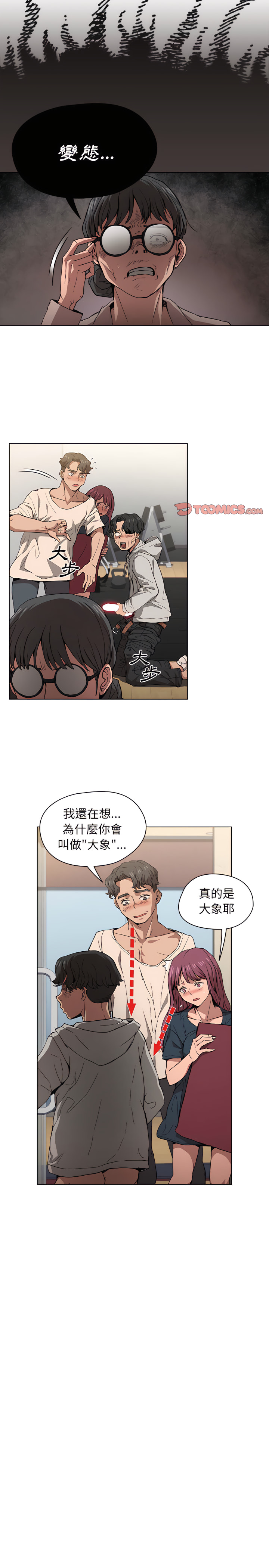 《鲁蛇出头天》漫画 第27章