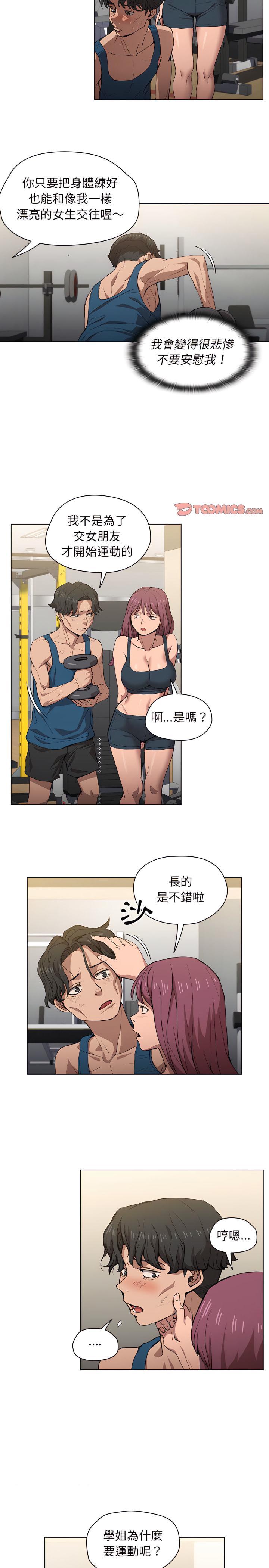 《鲁蛇出头天》漫画 第27章