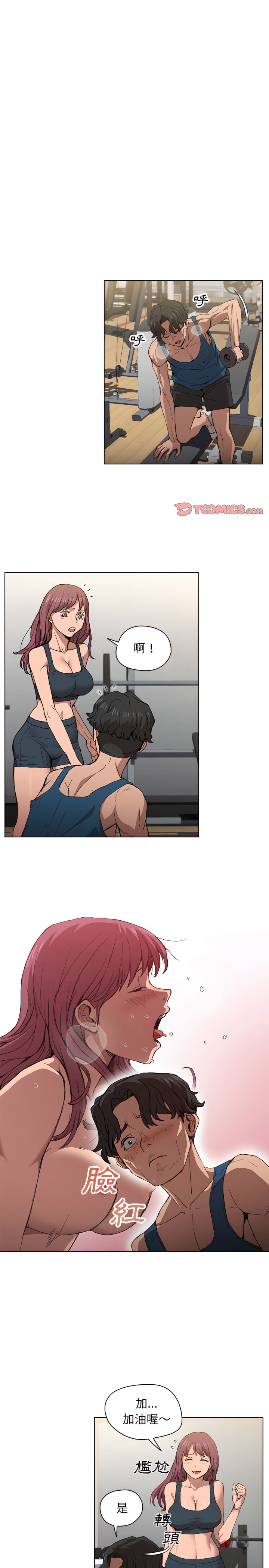 《鲁蛇出头天》漫画 第27章