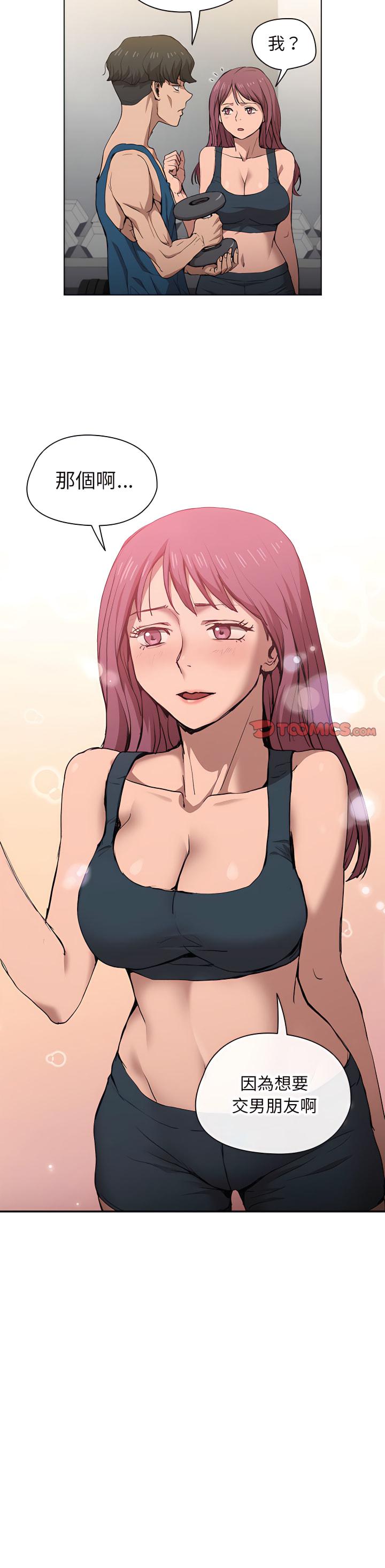 《鲁蛇出头天》漫画 第27章