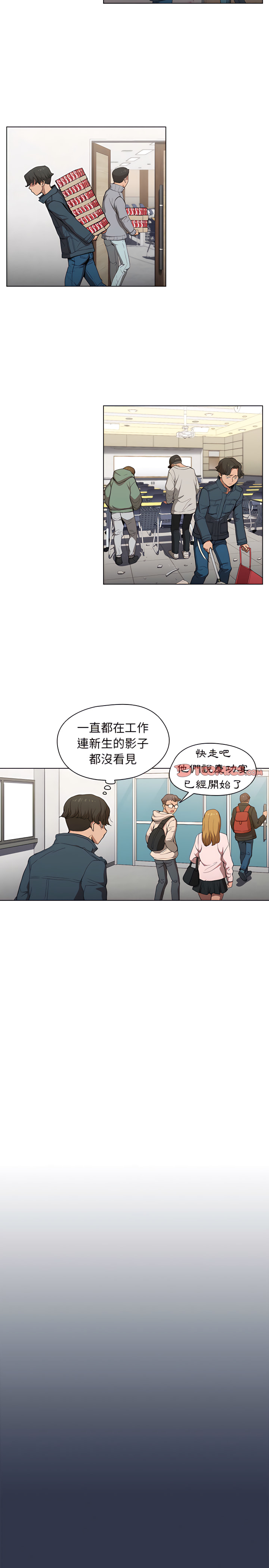 《鲁蛇出头天》漫画 第29章