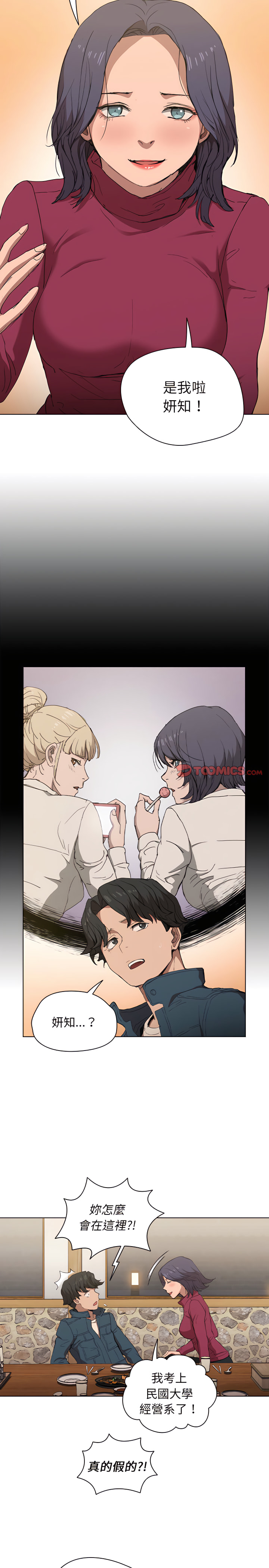 《鲁蛇出头天》漫画 第29章