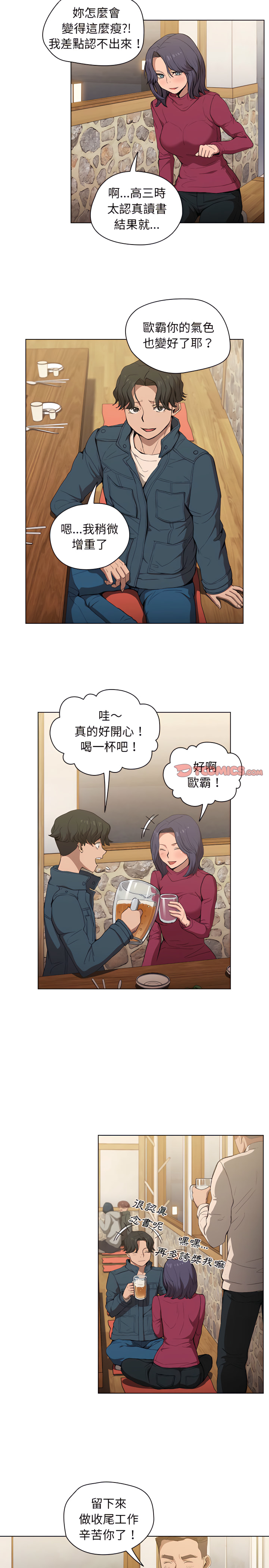 《鲁蛇出头天》漫画 第29章
