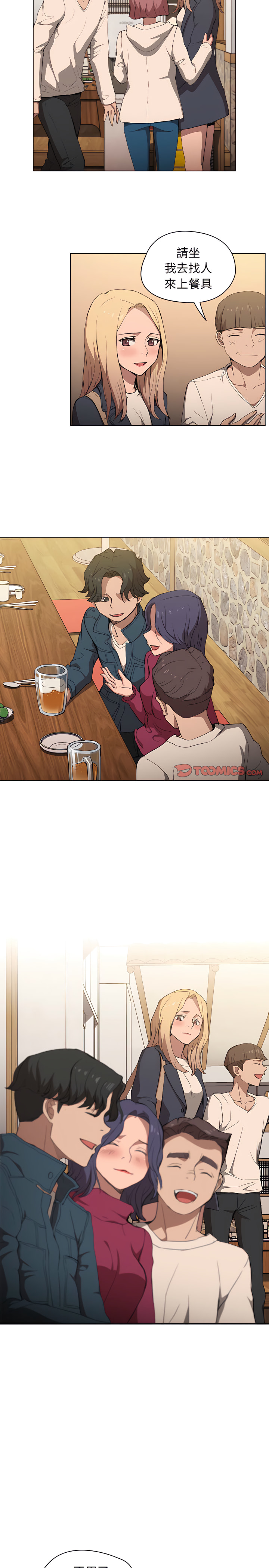《鲁蛇出头天》漫画 第29章