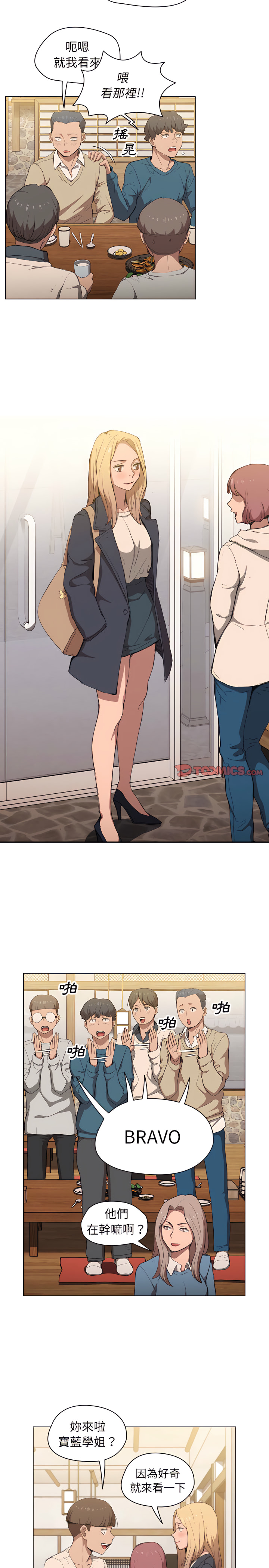 《鲁蛇出头天》漫画 第29章