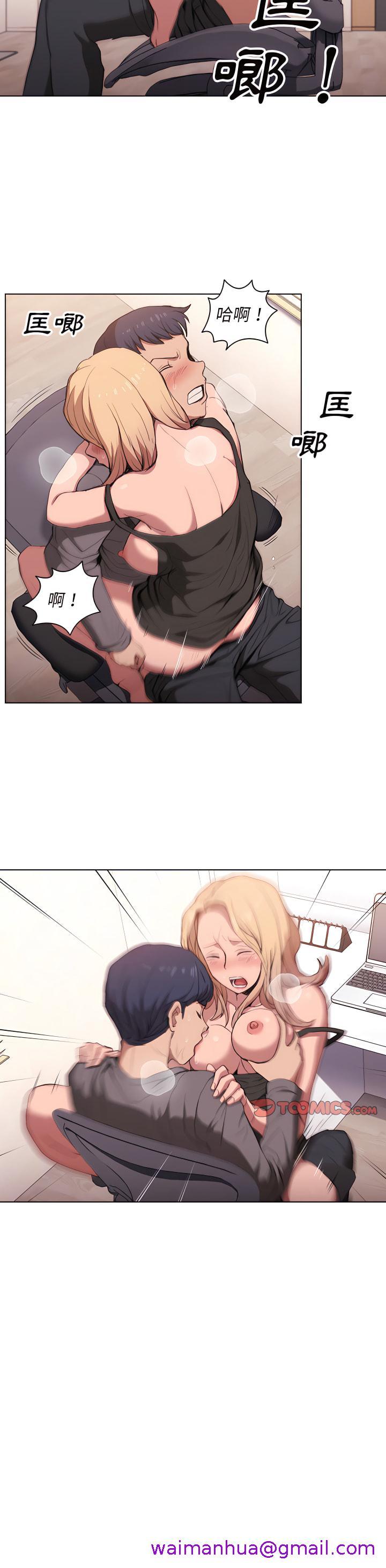 《鲁蛇出头天》漫画 第29章