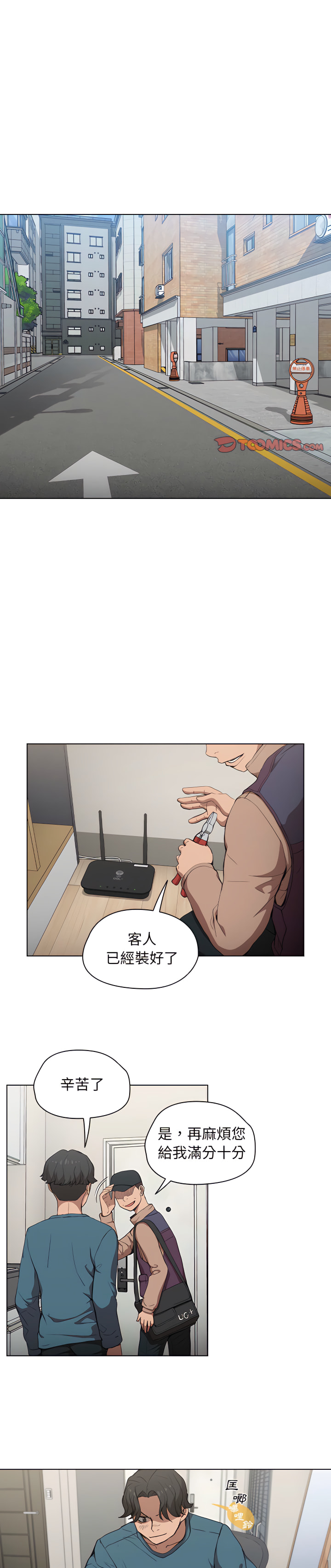 《鲁蛇出头天》漫画 第30章