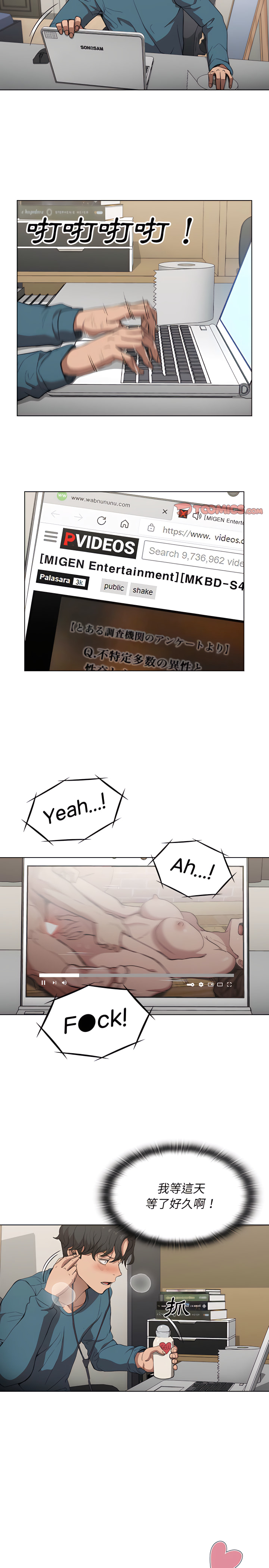 《鲁蛇出头天》漫画 第30章