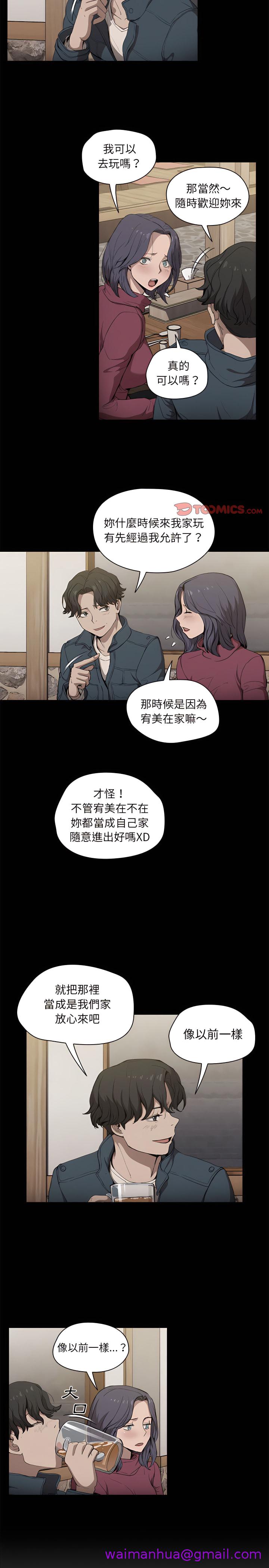 《鲁蛇出头天》漫画 第30章