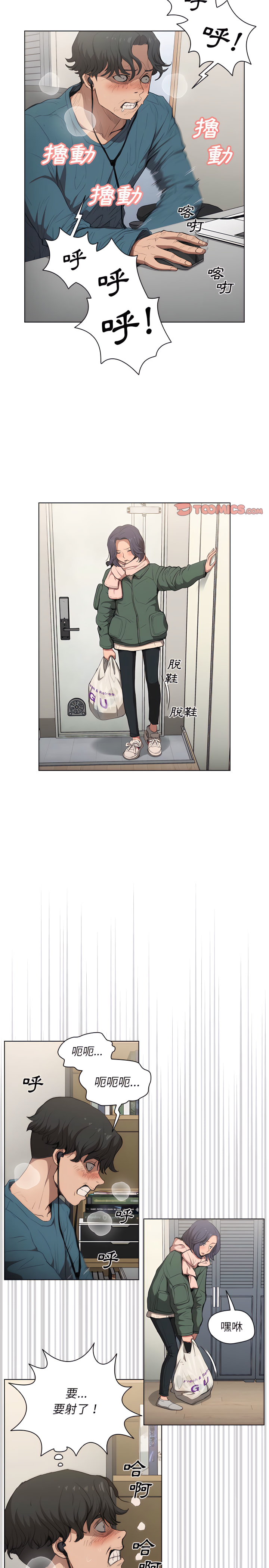 《鲁蛇出头天》漫画 第30章