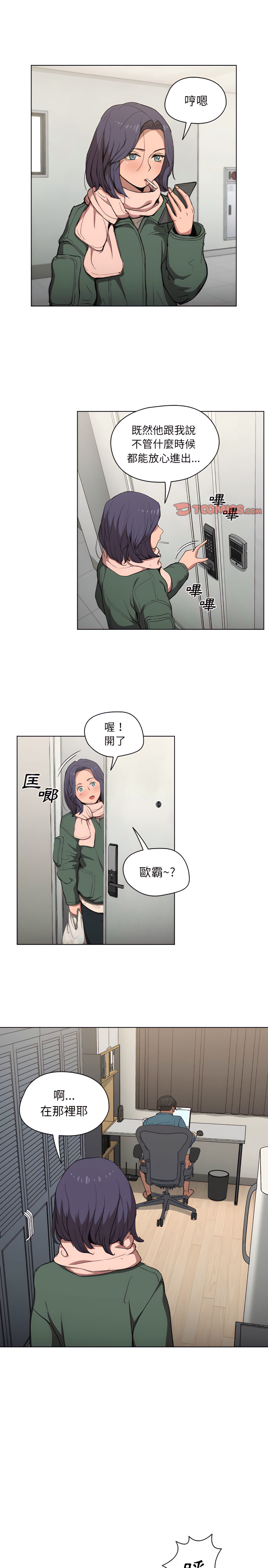《鲁蛇出头天》漫画 第30章