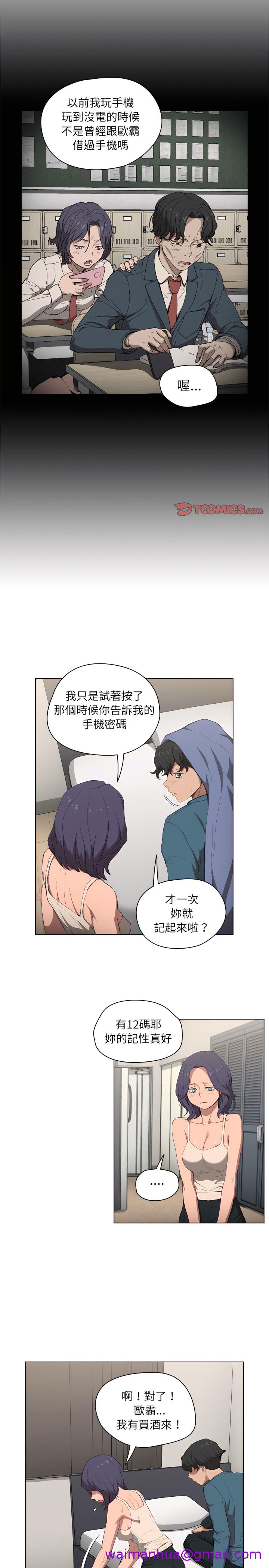 《鲁蛇出头天》漫画 第30章