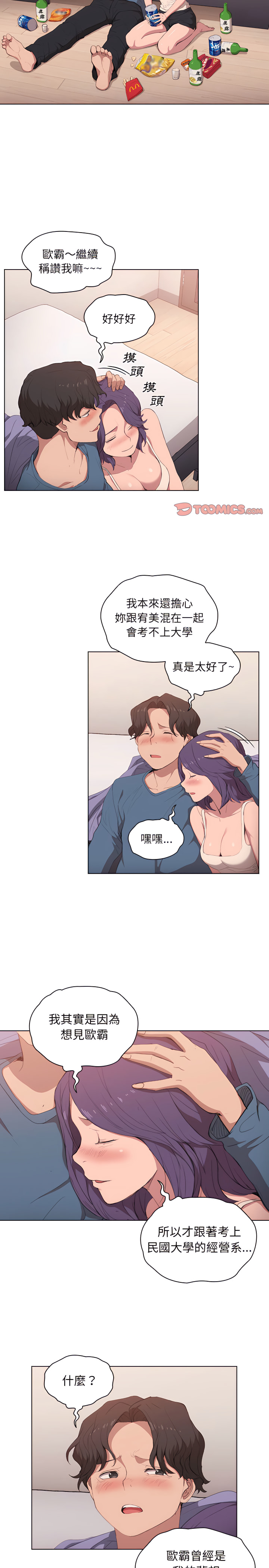 《鲁蛇出头天》漫画 第30章