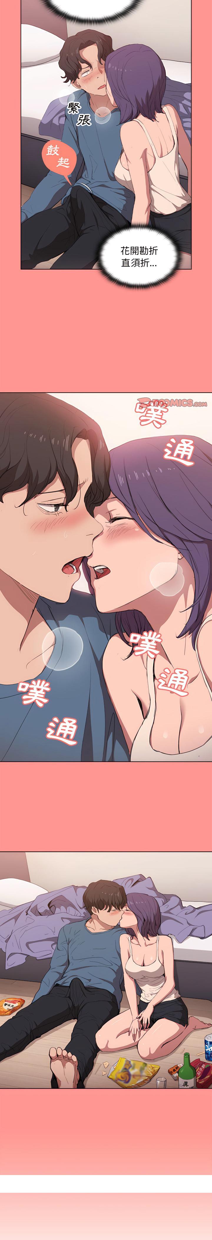 《鲁蛇出头天》漫画 第30章