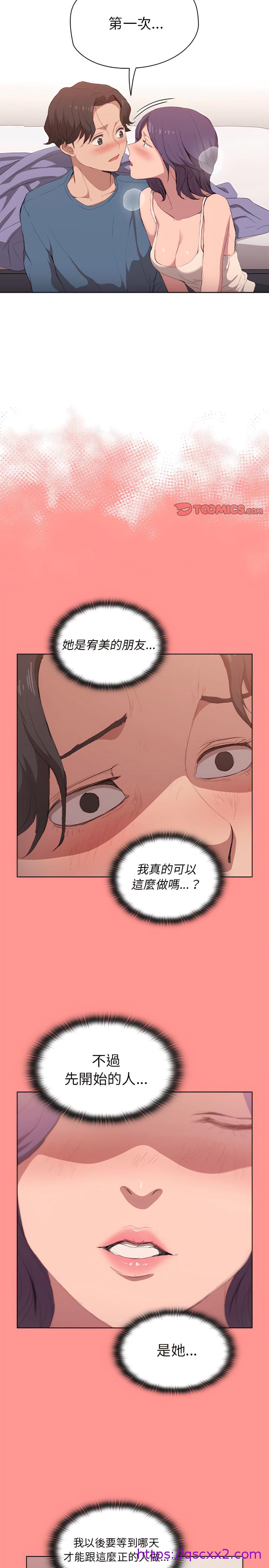 《鲁蛇出头天》漫画 第30章