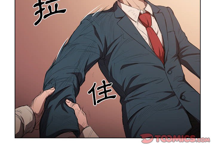 《鲁蛇出头天》漫画 第3章