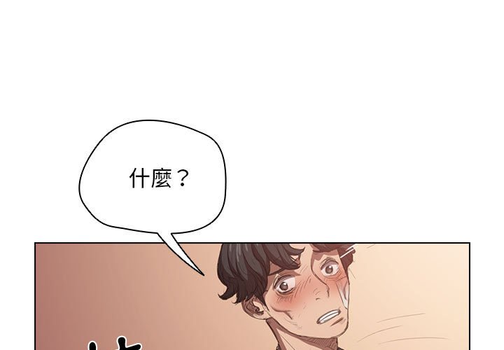 《鲁蛇出头天》漫画 第3章