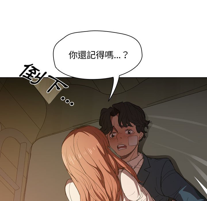 《鲁蛇出头天》漫画 第3章