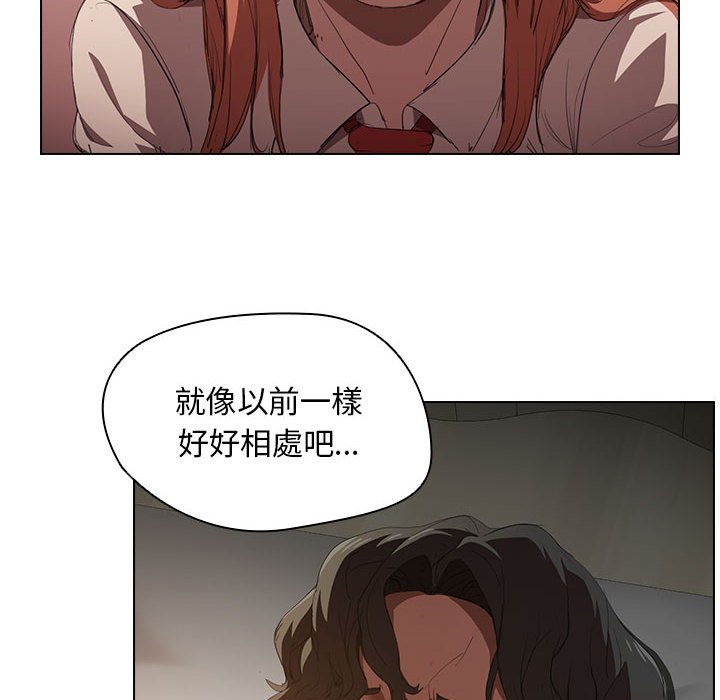 《鲁蛇出头天》漫画 第3章