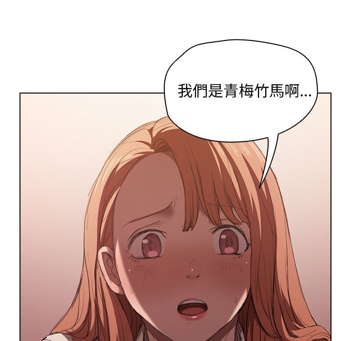 《鲁蛇出头天》漫画 第3章