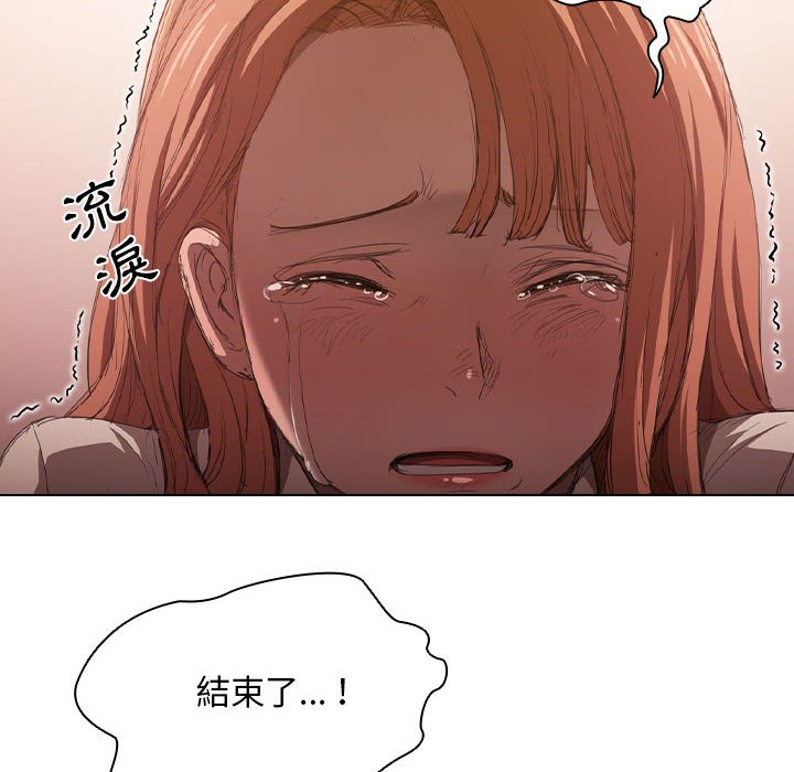 《鲁蛇出头天》漫画 第3章