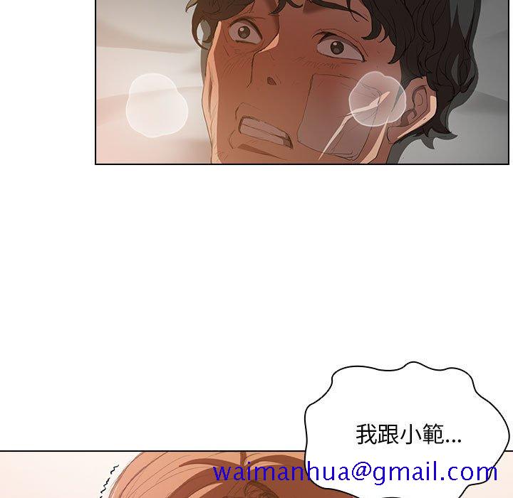 《鲁蛇出头天》漫画 第3章
