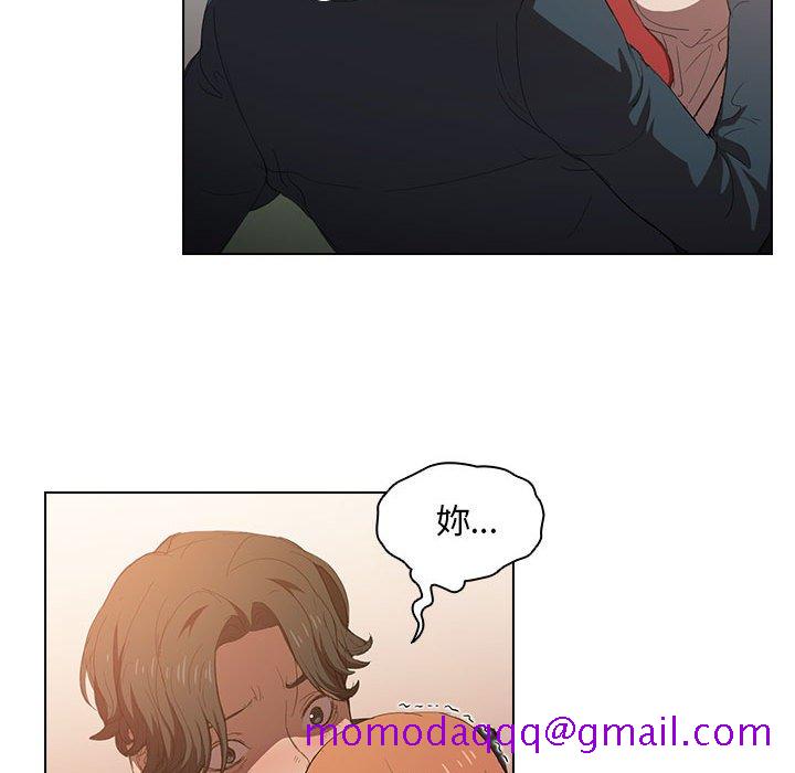 《鲁蛇出头天》漫画 第3章