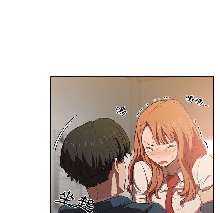《鲁蛇出头天》漫画 第3章