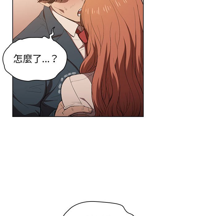 《鲁蛇出头天》漫画 第3章
