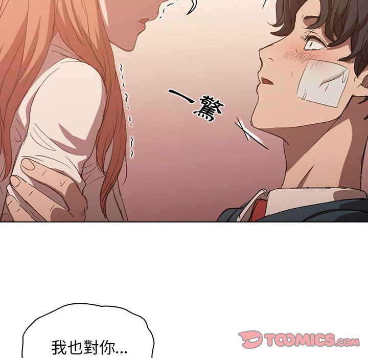 《鲁蛇出头天》漫画 第3章