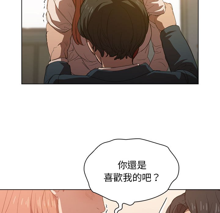 《鲁蛇出头天》漫画 第3章