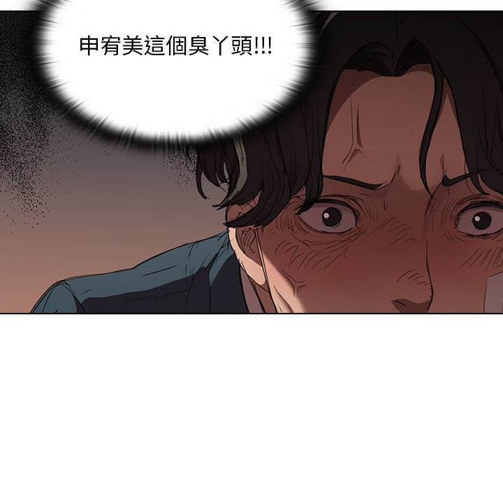 《鲁蛇出头天》漫画 第3章