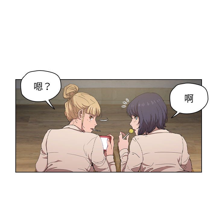 《鲁蛇出头天》漫画 第3章
