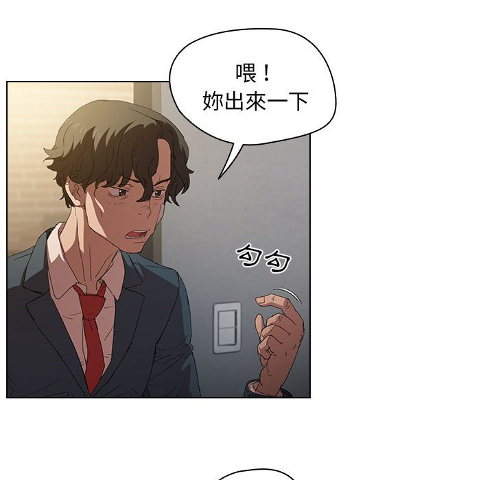 《鲁蛇出头天》漫画 第3章