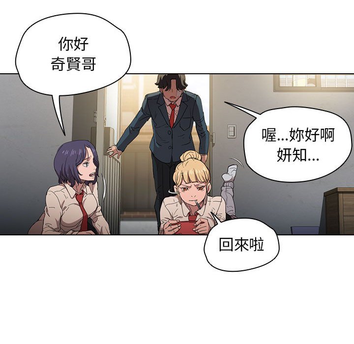 《鲁蛇出头天》漫画 第3章