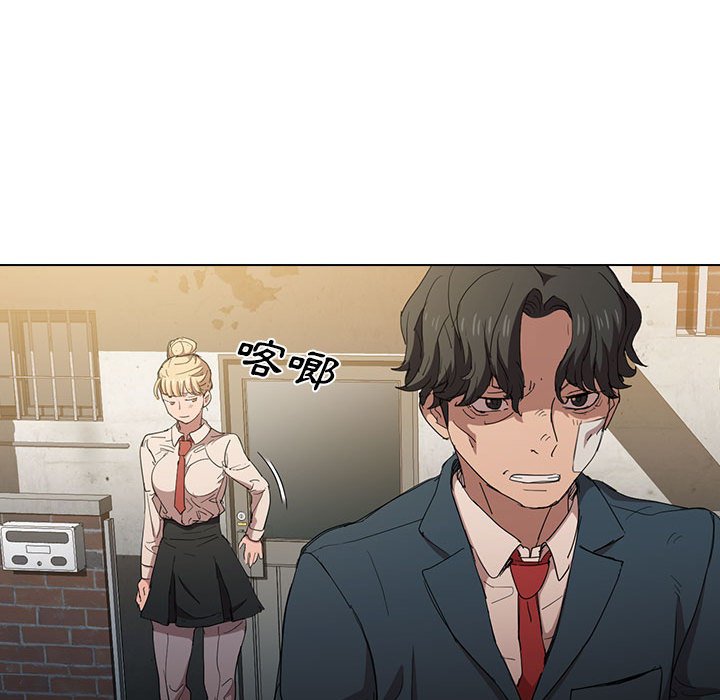 《鲁蛇出头天》漫画 第3章