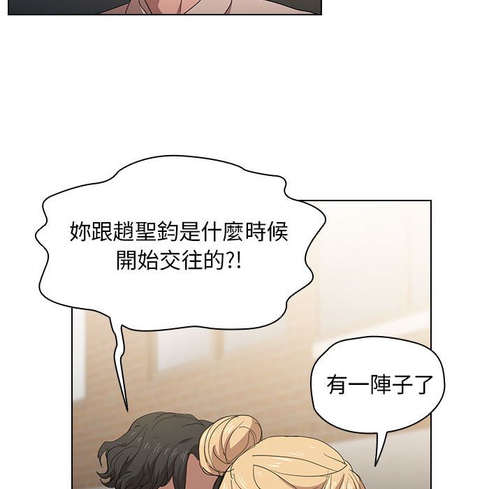 《鲁蛇出头天》漫画 第3章