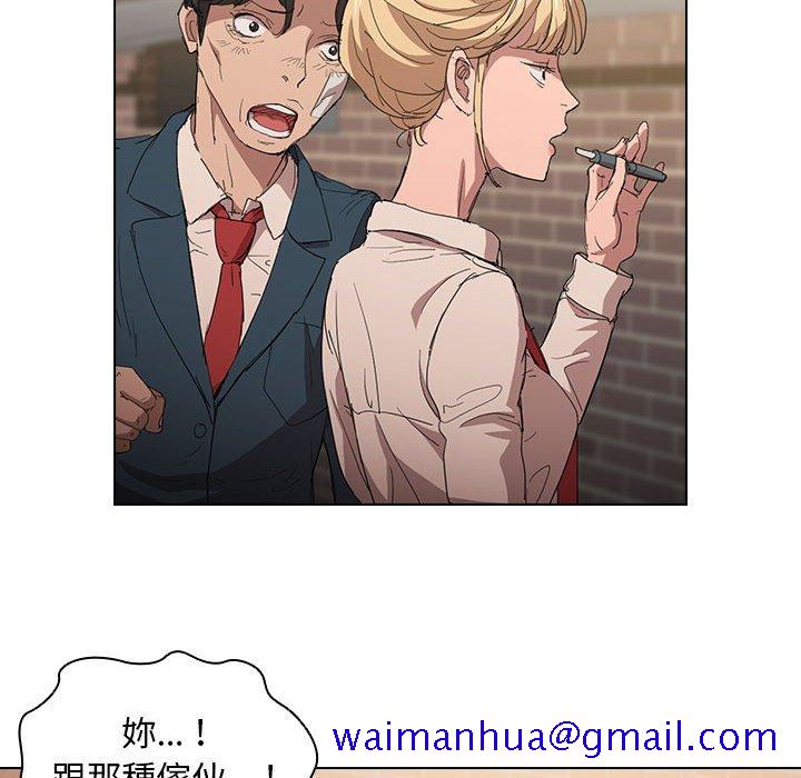 《鲁蛇出头天》漫画 第3章