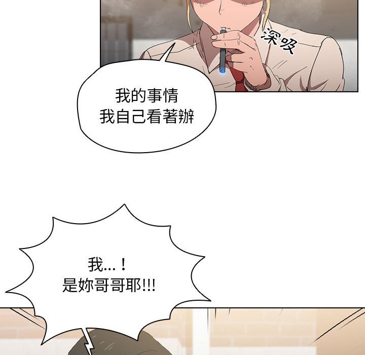 《鲁蛇出头天》漫画 第3章