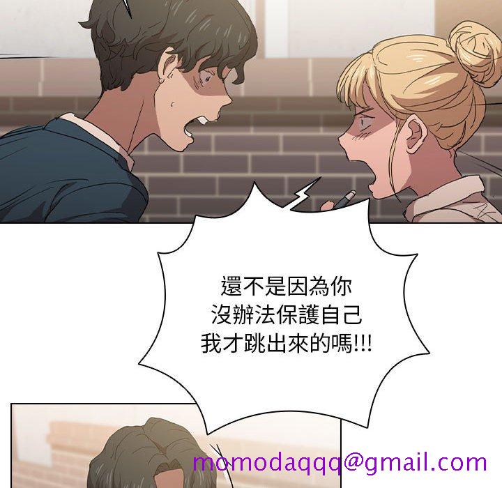 《鲁蛇出头天》漫画 第3章