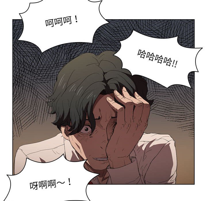《鲁蛇出头天》漫画 第3章